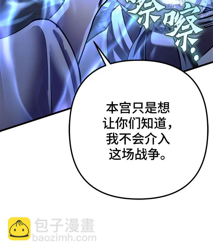 彭家四公子 - 第180話(2/2) - 6