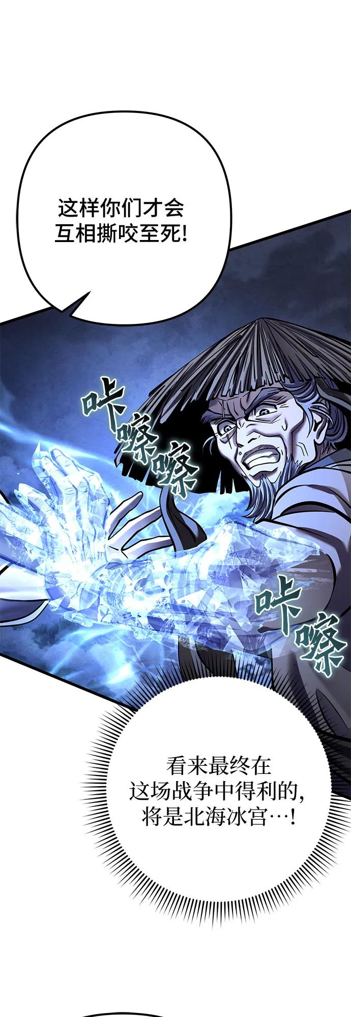 彭家四公子 - 第180話(2/2) - 1