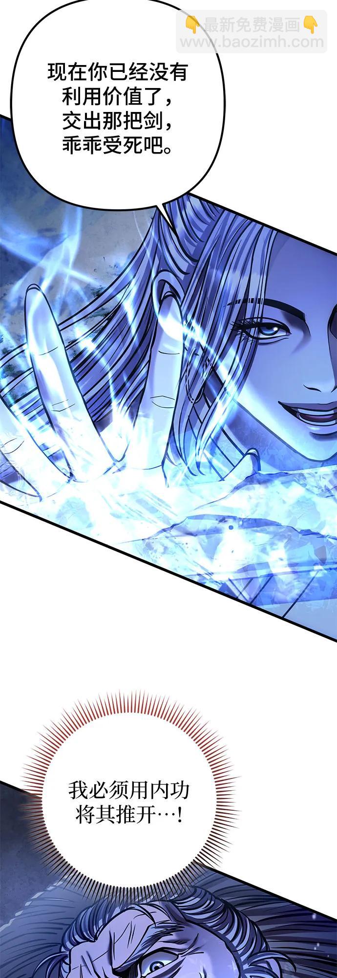 彭家四公子 - 第180話(2/2) - 2