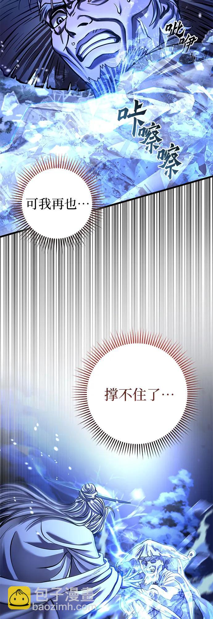 彭家四公子 - 第180話(2/2) - 3