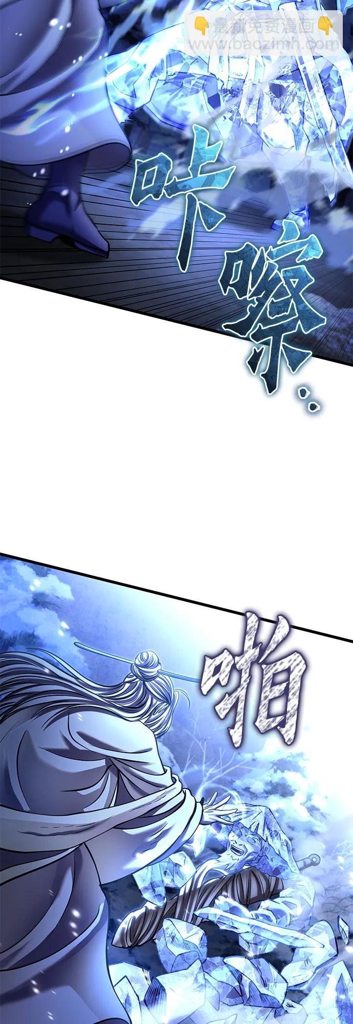 彭家四公子 - 第180話(2/2) - 4