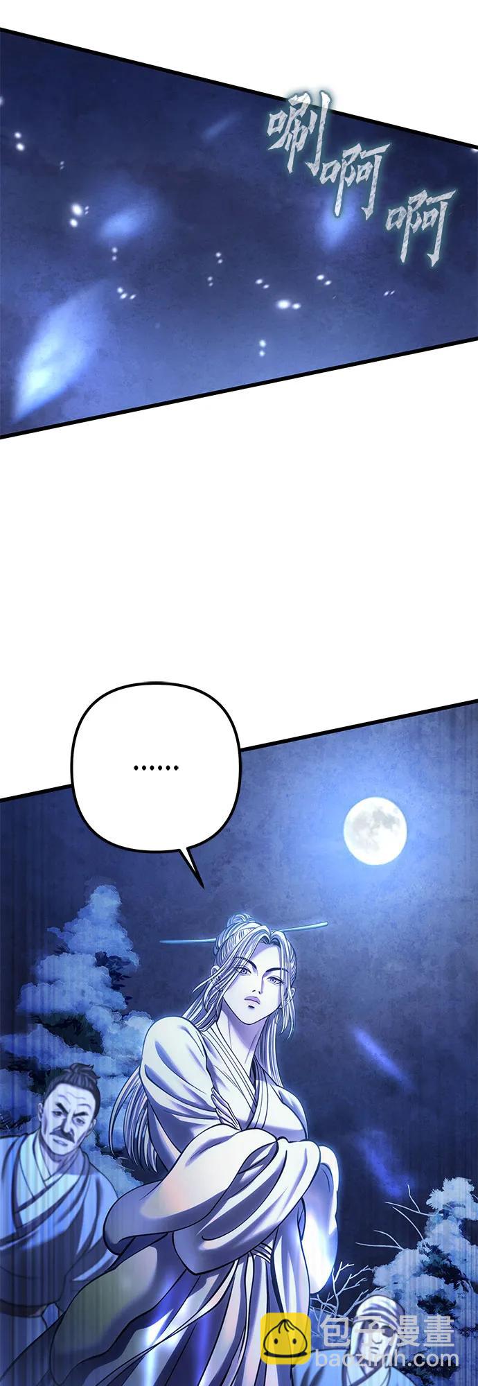 彭家四公子 - 第180話(2/2) - 6