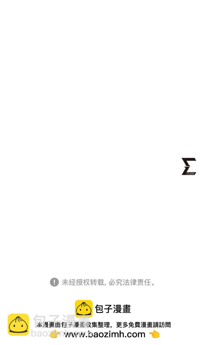 彭家四公子 - 第180話(2/2) - 2