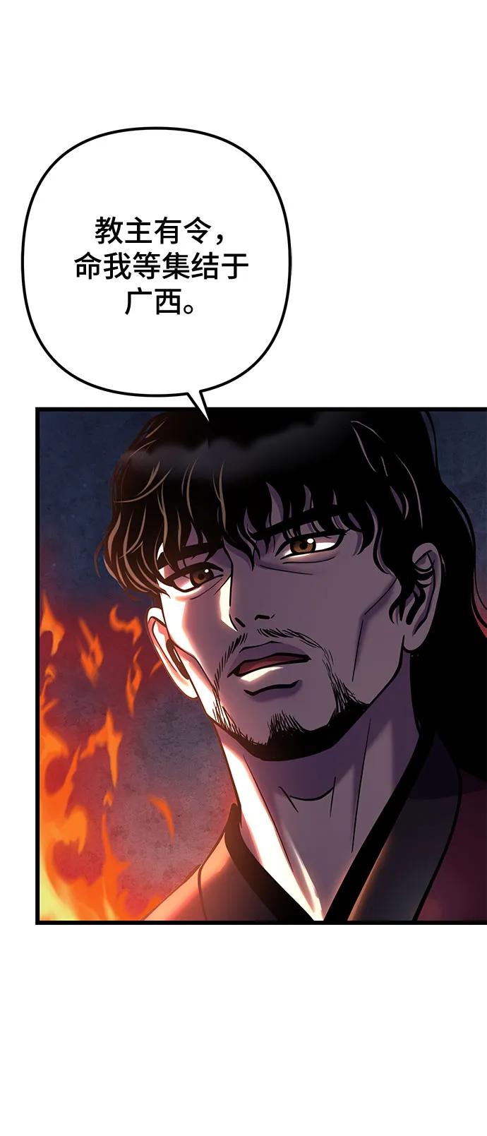 彭家四公子 - 第180話(1/2) - 8