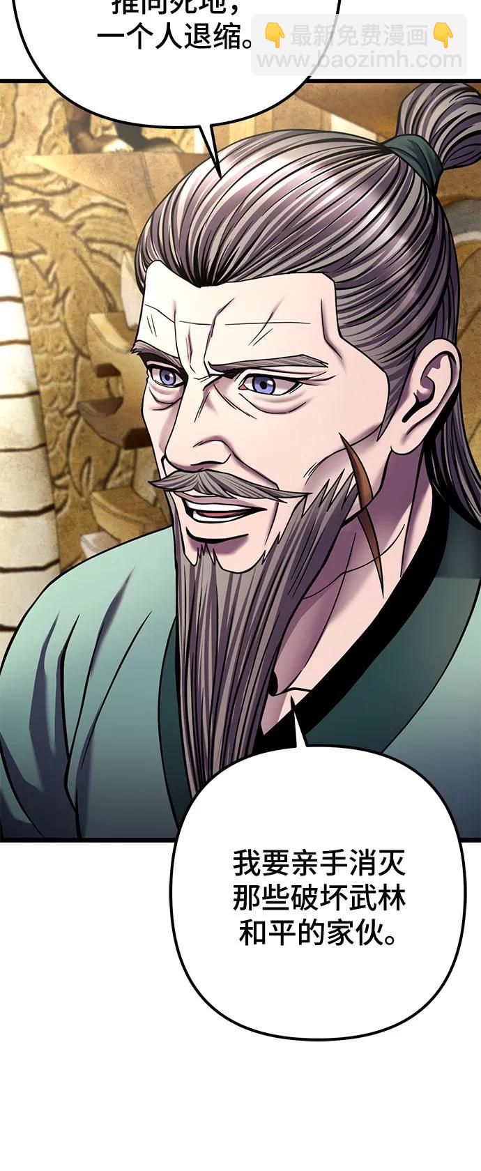 彭家四公子 - 第182話(1/2) - 2