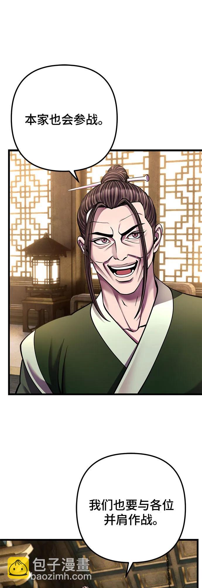 彭家四公子 - 第182話(1/2) - 3