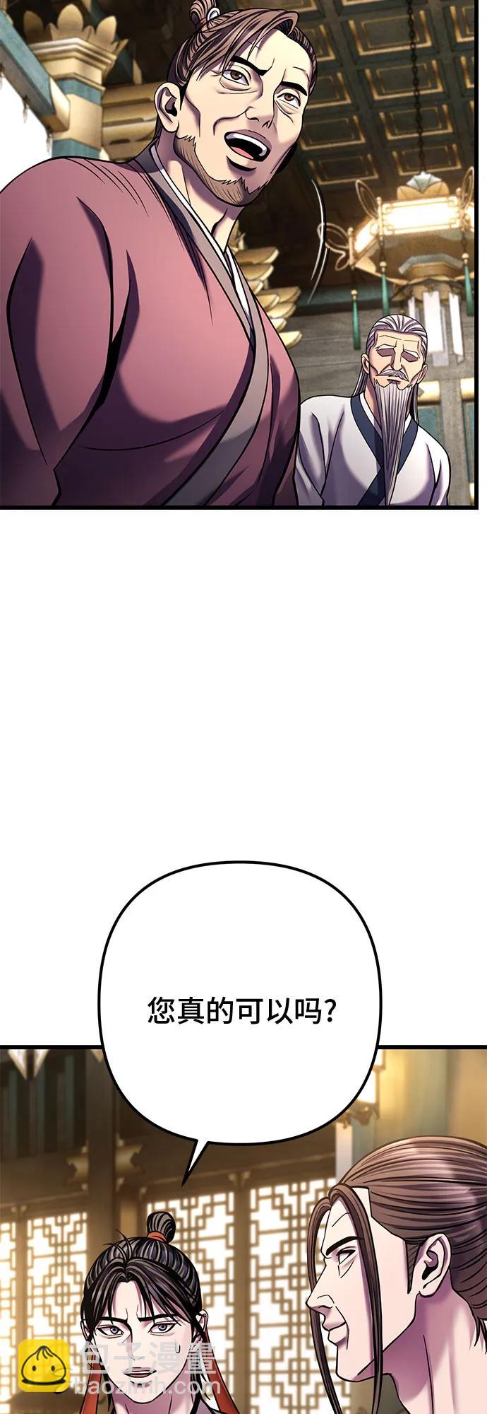 彭家四公子 - 第182話(1/2) - 4