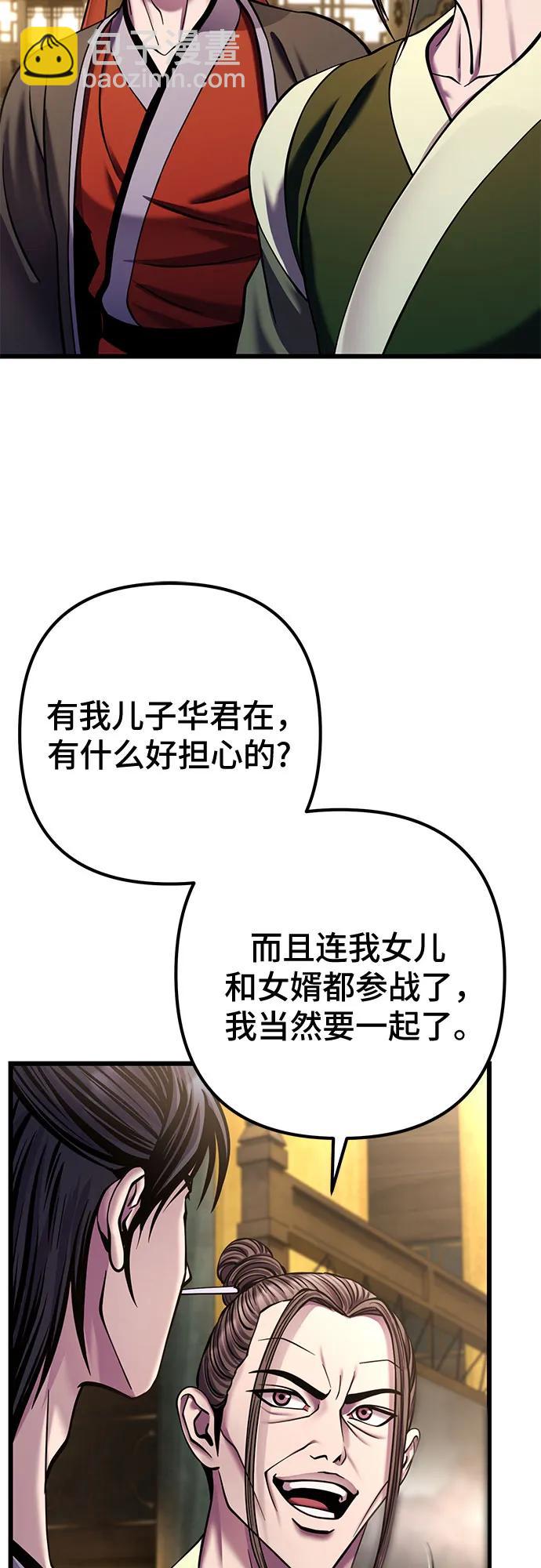 彭家四公子 - 第182話(1/2) - 5