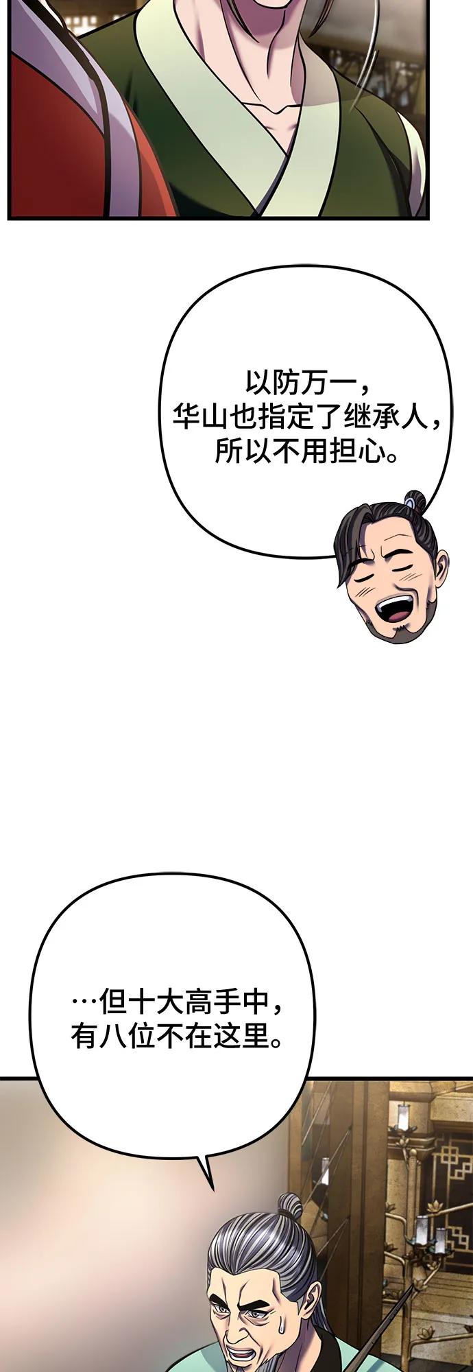 彭家四公子 - 第182話(1/2) - 6