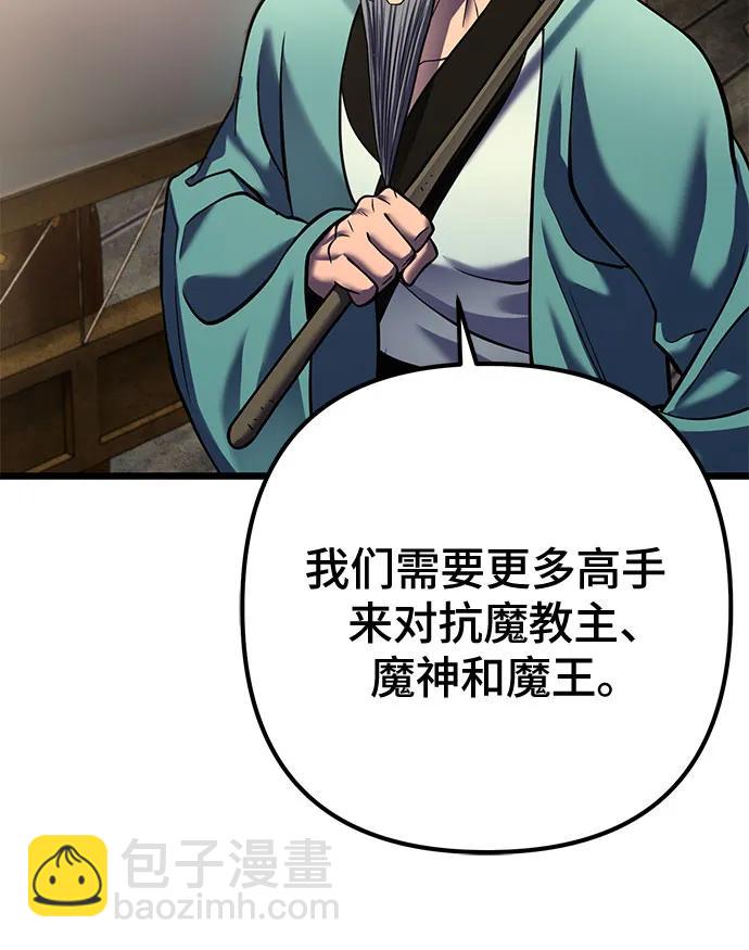 彭家四公子 - 第182話(1/2) - 7