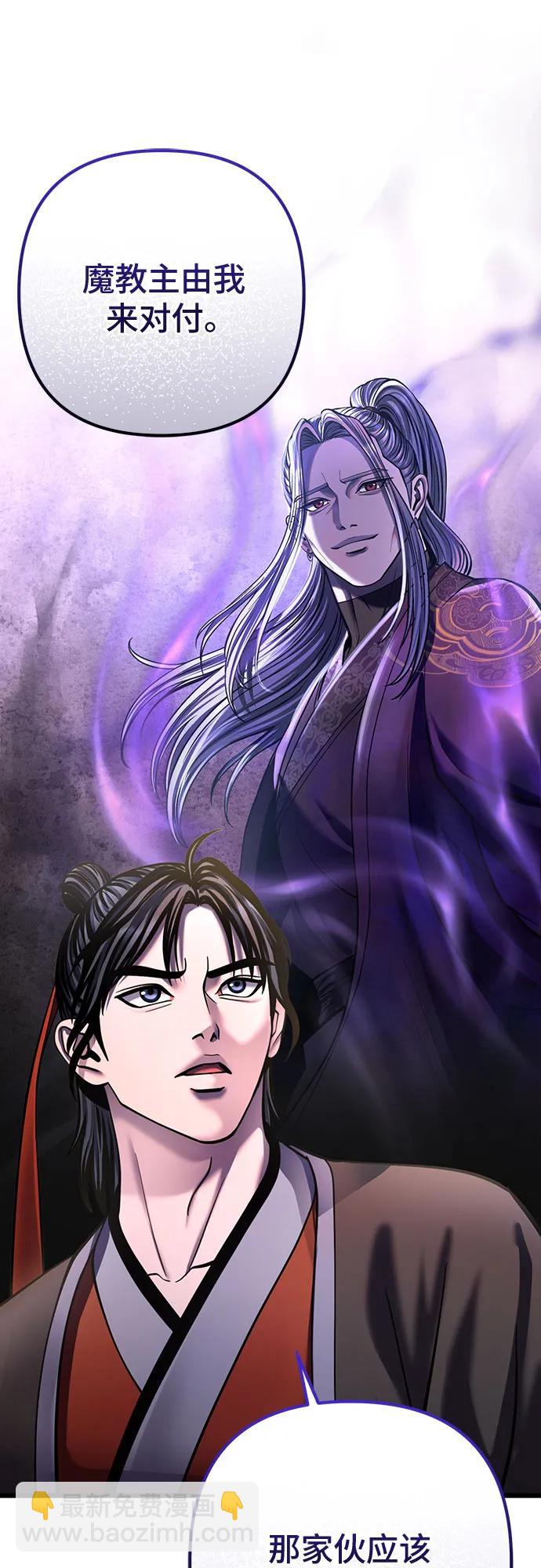 彭家四公子 - 第182話(1/2) - 8