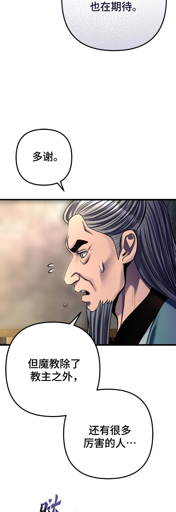 彭家四公子 - 第182話(1/2) - 1