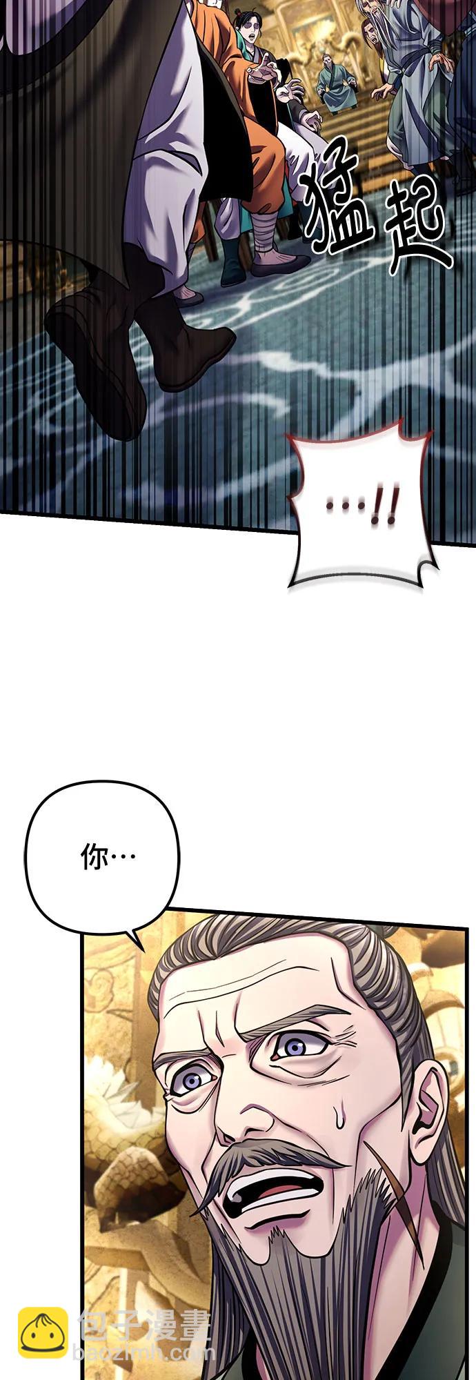 彭家四公子 - 第182話(1/2) - 3