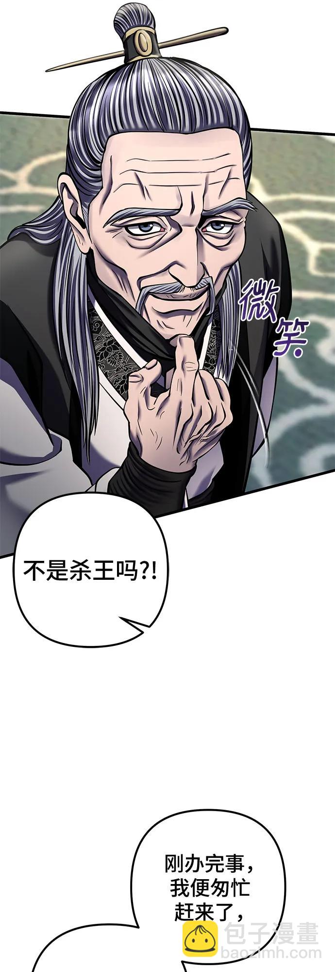 彭家四公子 - 第182話(1/2) - 5