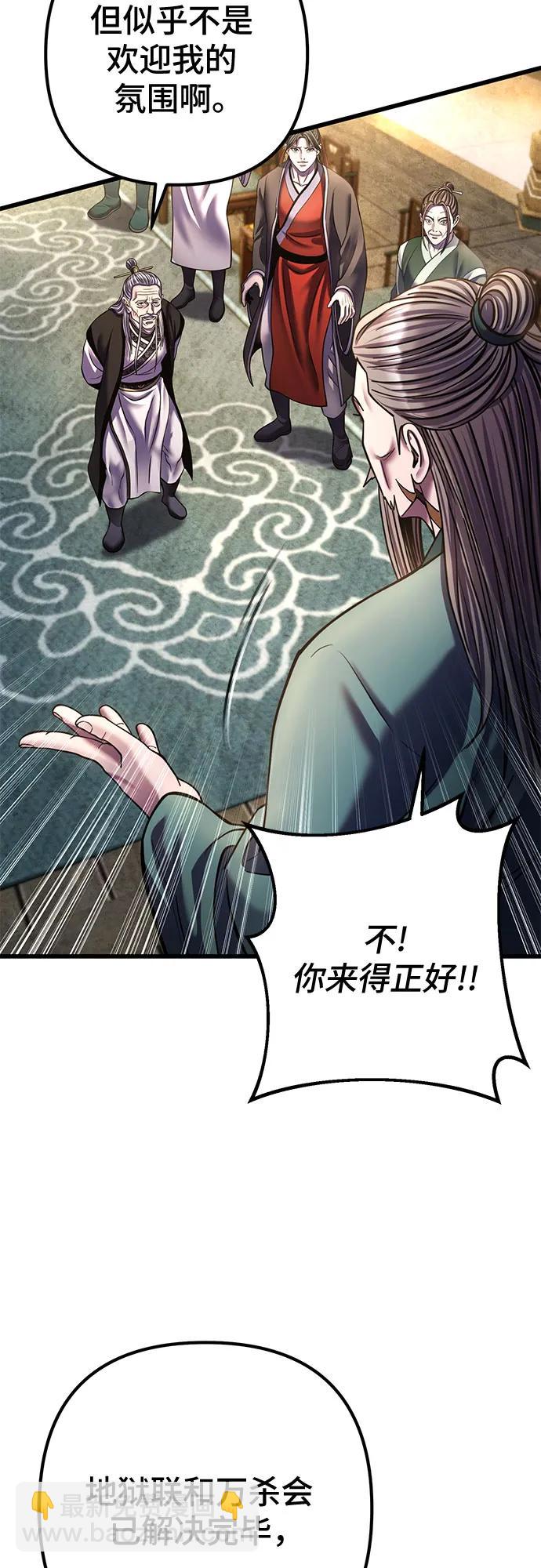 彭家四公子 - 第182話(1/2) - 6