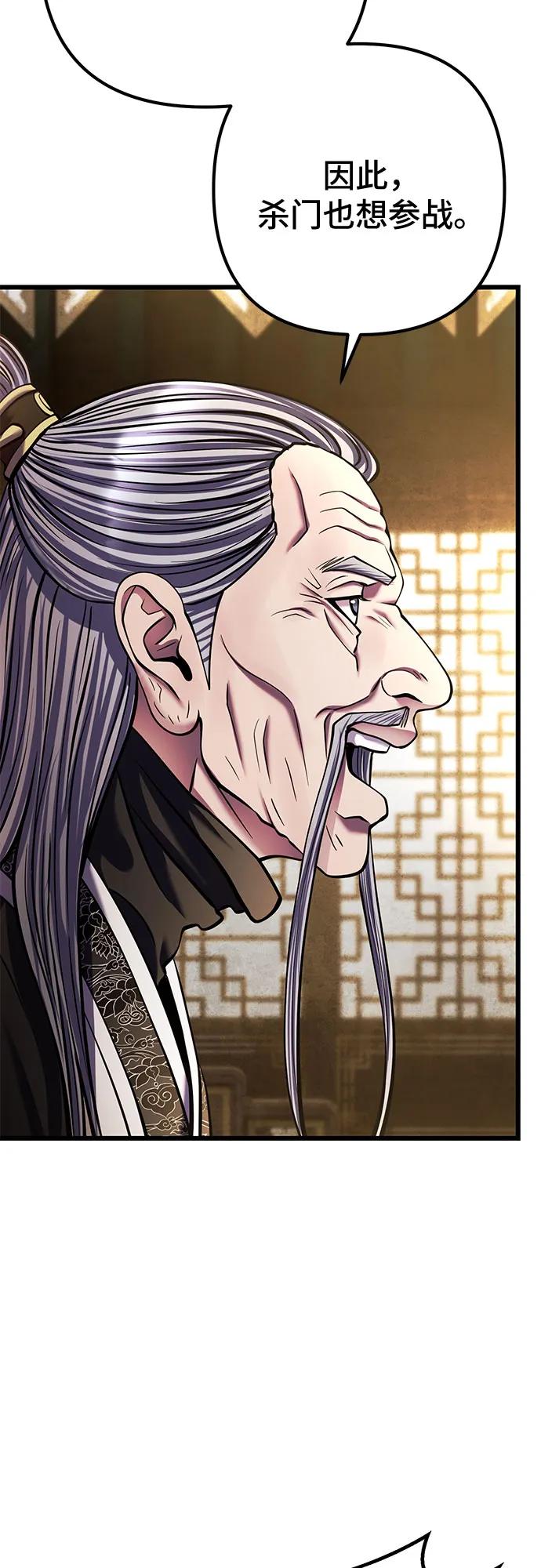 彭家四公子 - 第182話(1/2) - 7