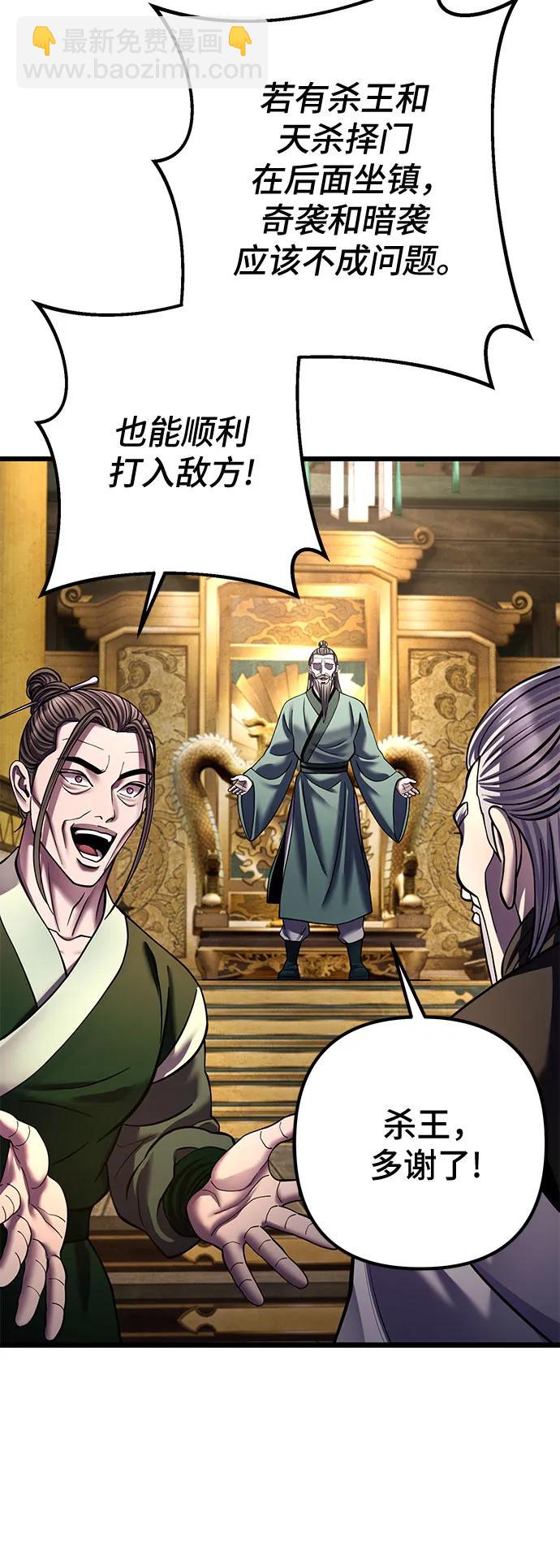 彭家四公子 - 第182話(1/2) - 8