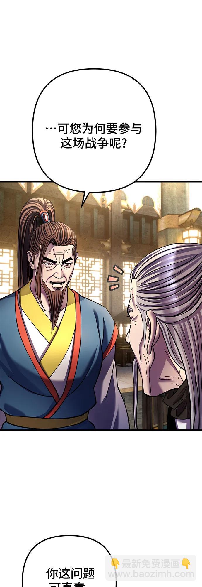 彭家四公子 - 第182話(1/2) - 1