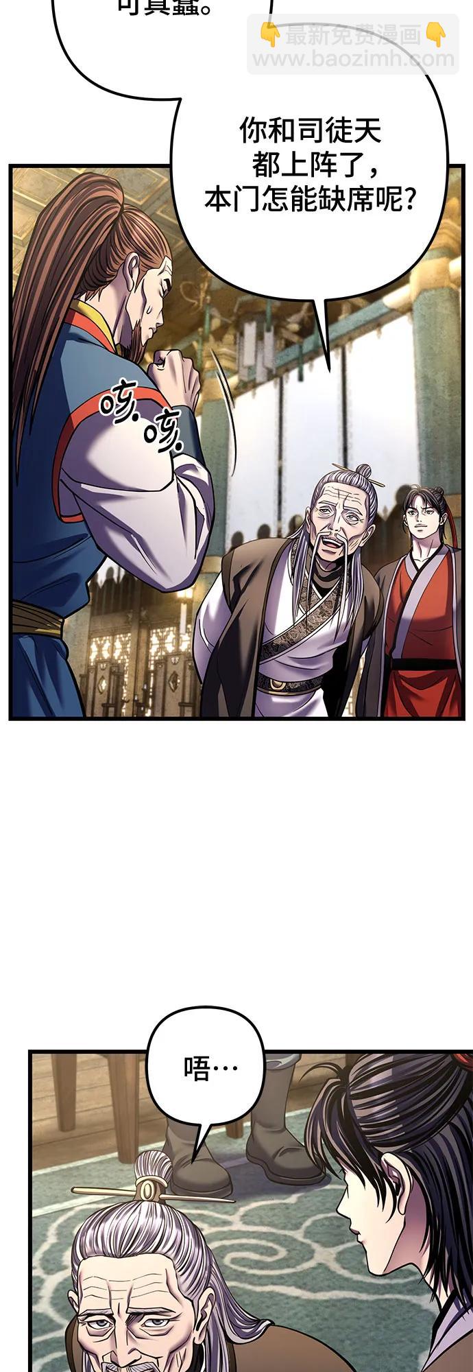 彭家四公子 - 第182話(1/2) - 2