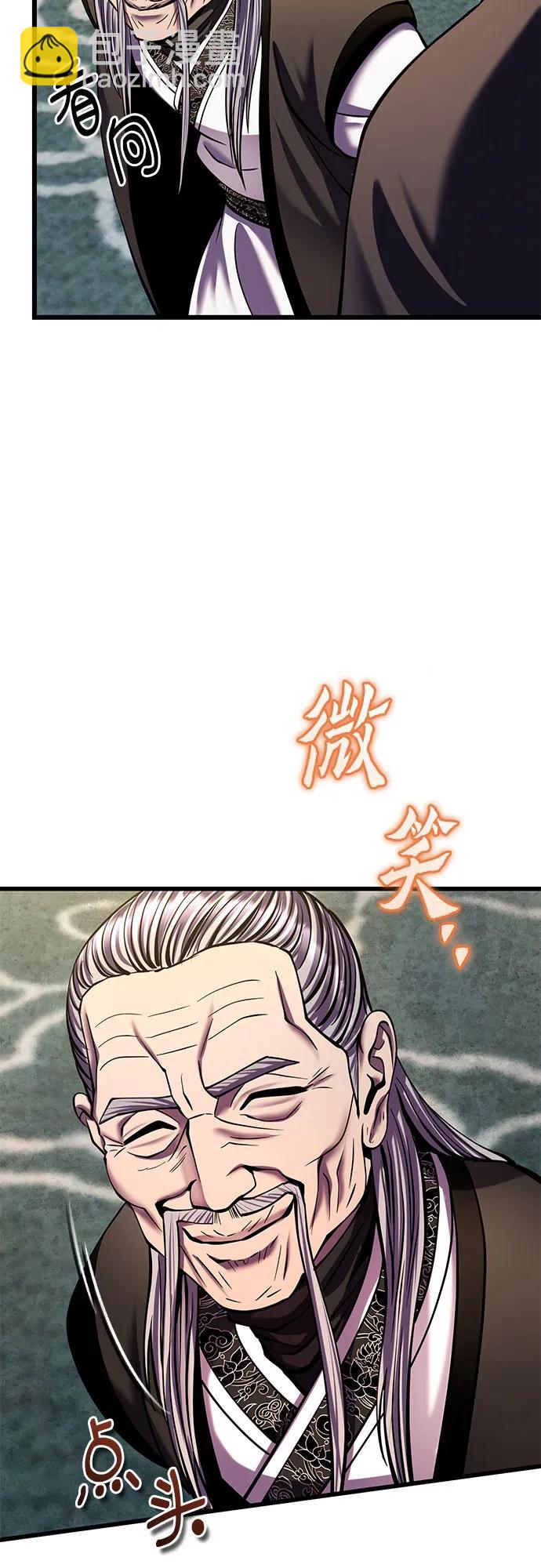 彭家四公子 - 第182話(1/2) - 3