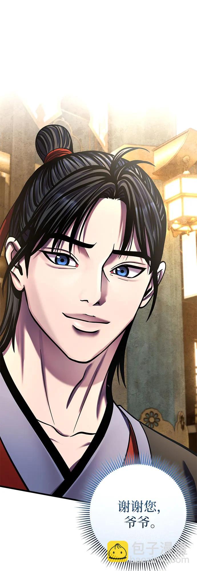 彭家四公子 - 第182話(1/2) - 4