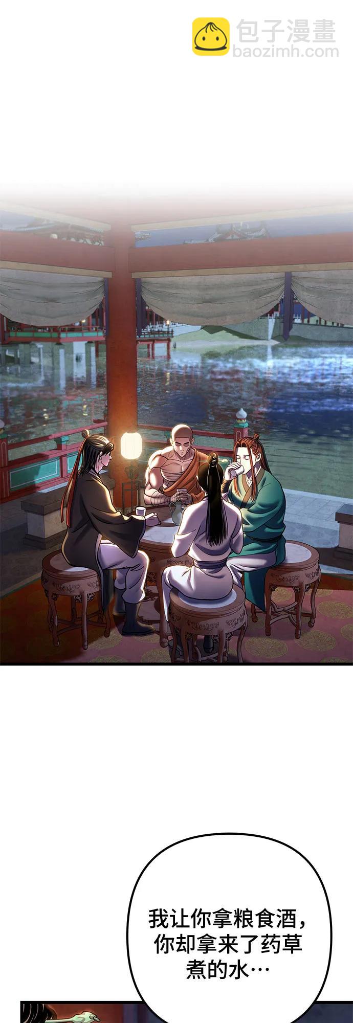 彭家四公子 - 第182話(1/2) - 6