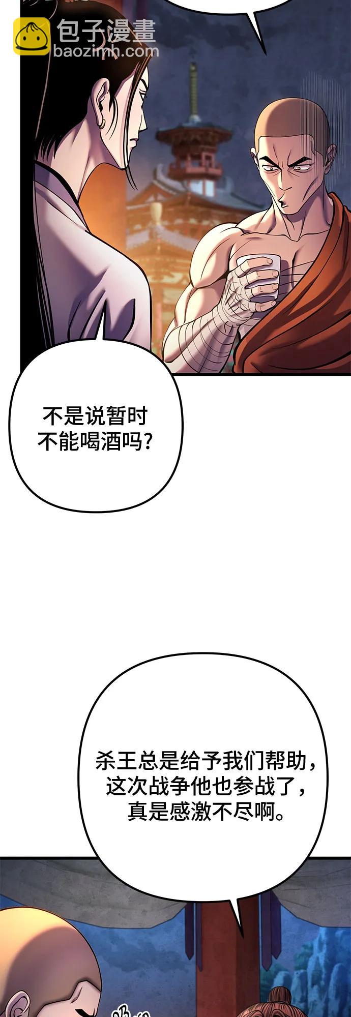 彭家四公子 - 第182話(1/2) - 7