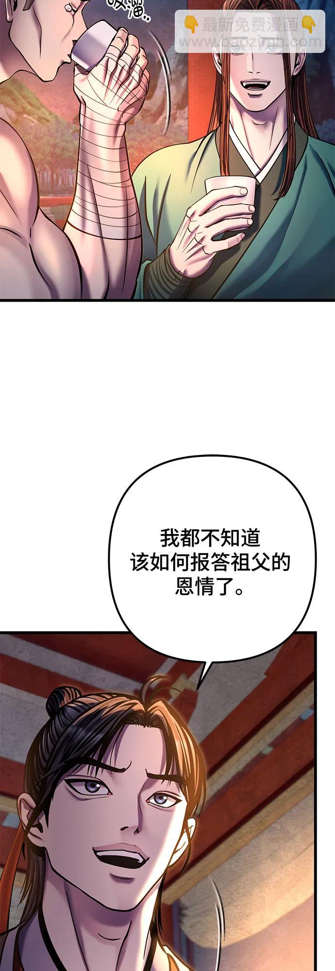 彭家四公子 - 第182話(1/2) - 8