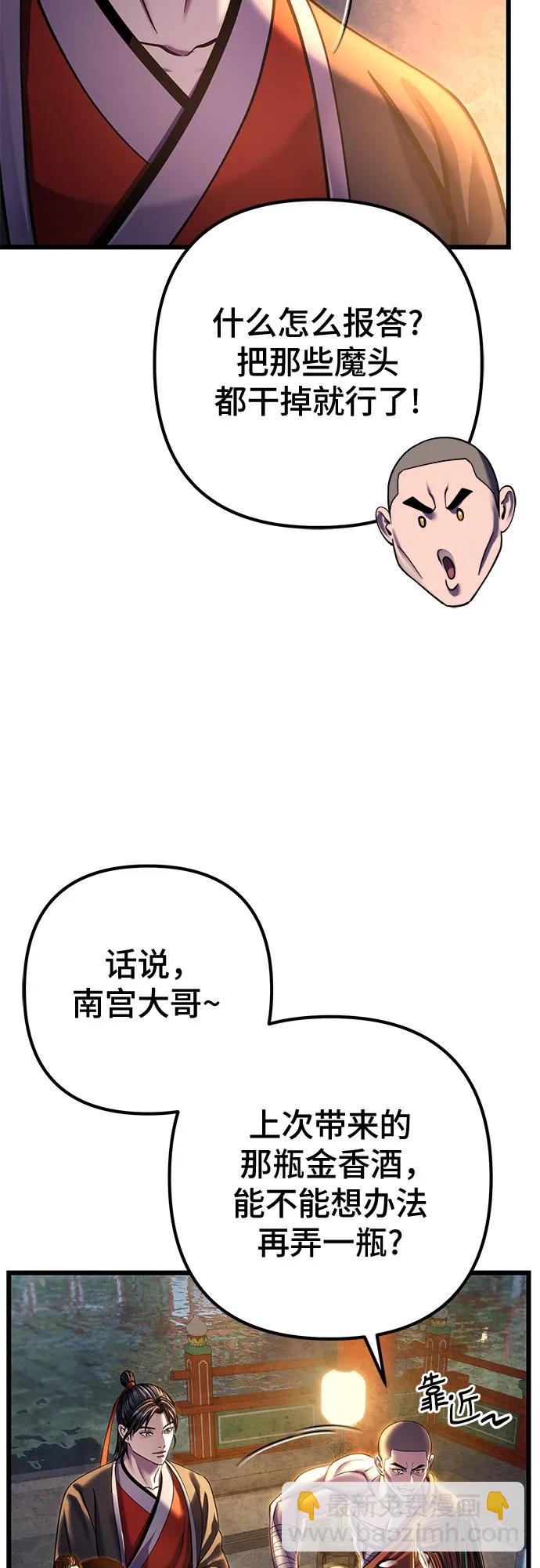 彭家四公子 - 第182話(1/2) - 1