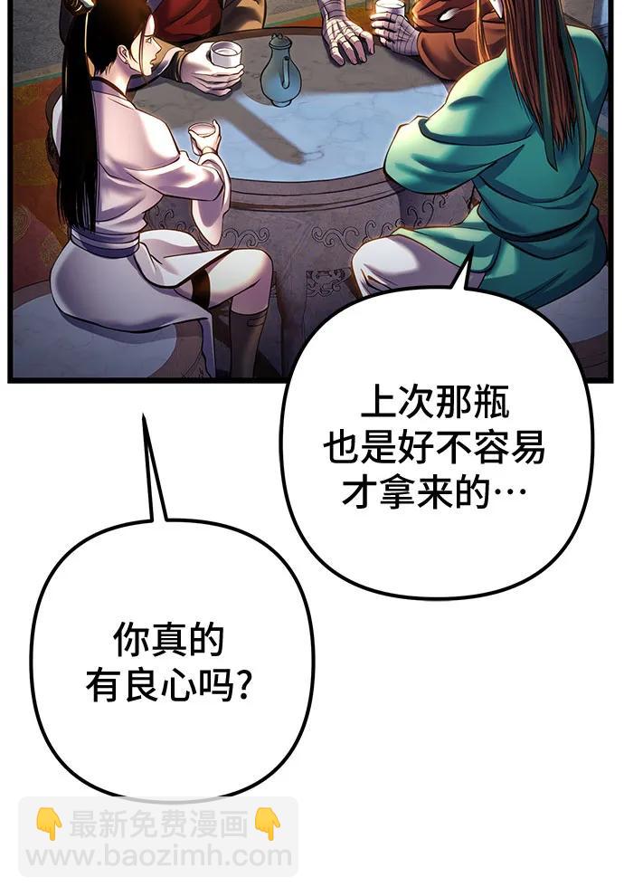 彭家四公子 - 第182話(1/2) - 2