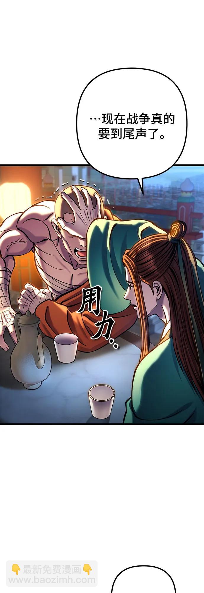 彭家四公子 - 第182話(1/2) - 3