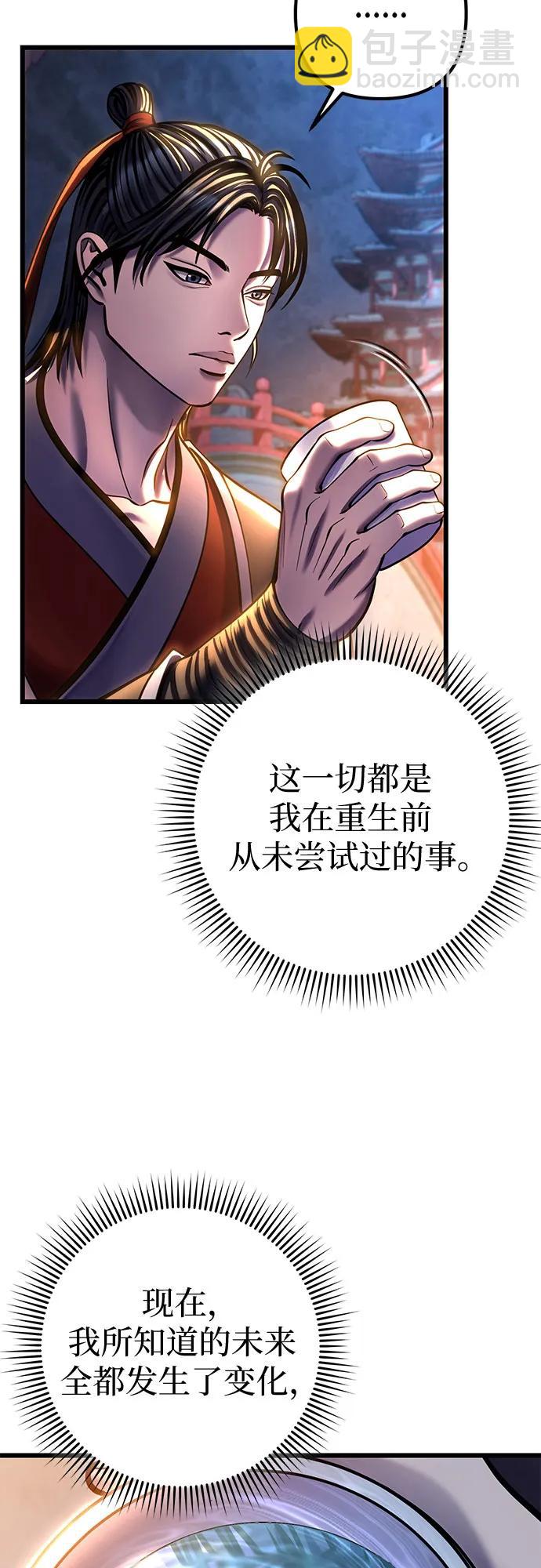 彭家四公子 - 第182話(1/2) - 4