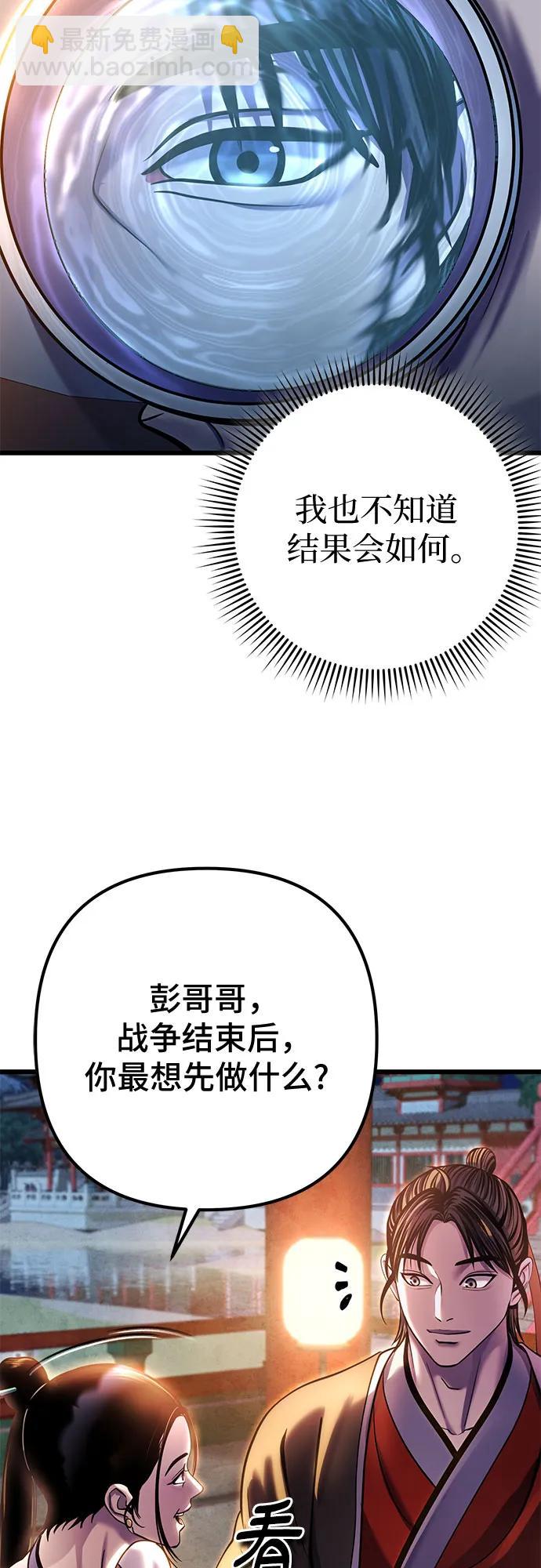 彭家四公子 - 第182話(1/2) - 5