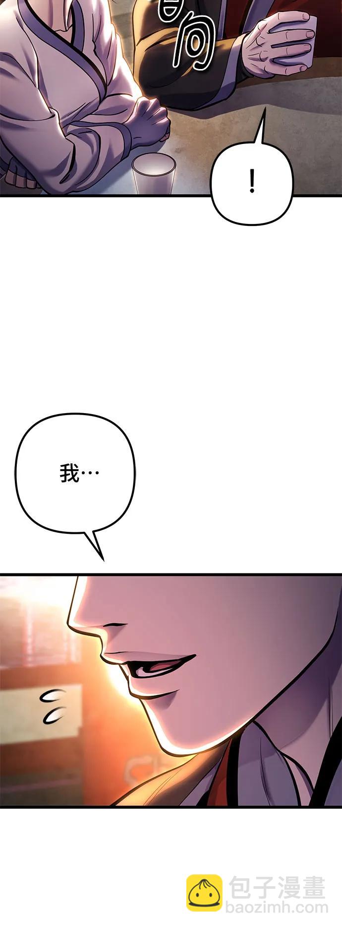 彭家四公子 - 第182話(1/2) - 6