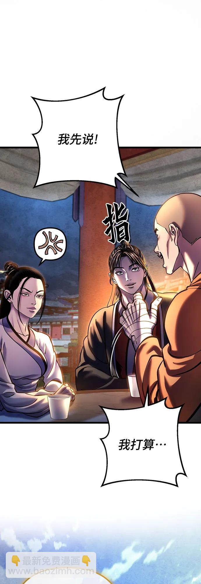 彭家四公子 - 第182話(1/2) - 7