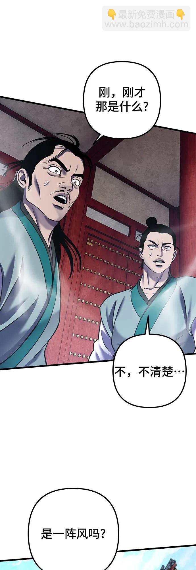 彭家四公子 - 第182話(1/2) - 4