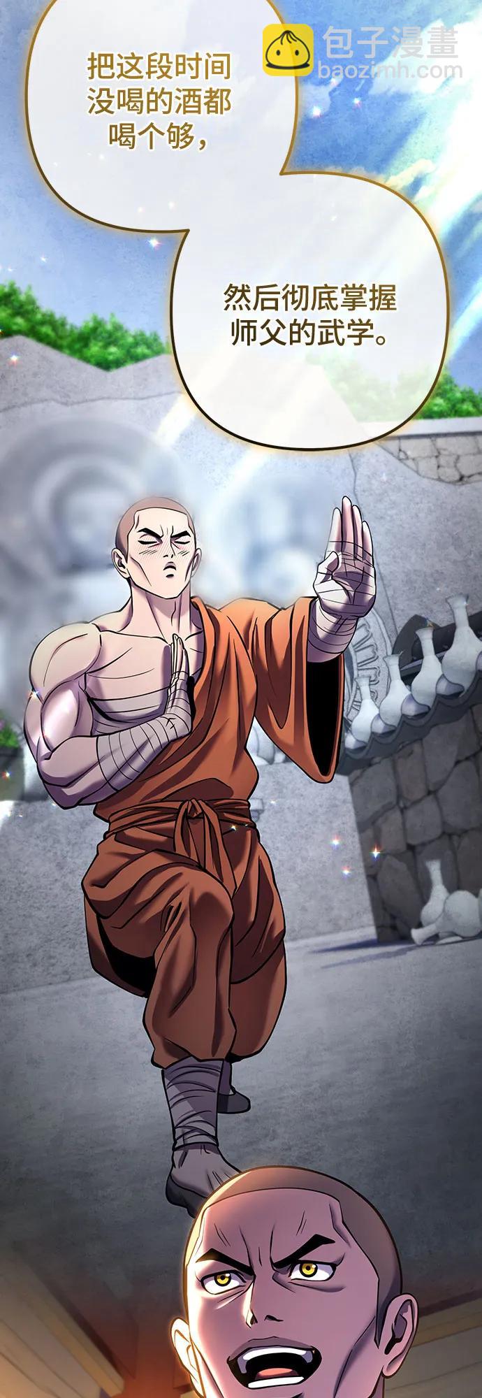 彭家四公子 - 第182話(1/2) - 8