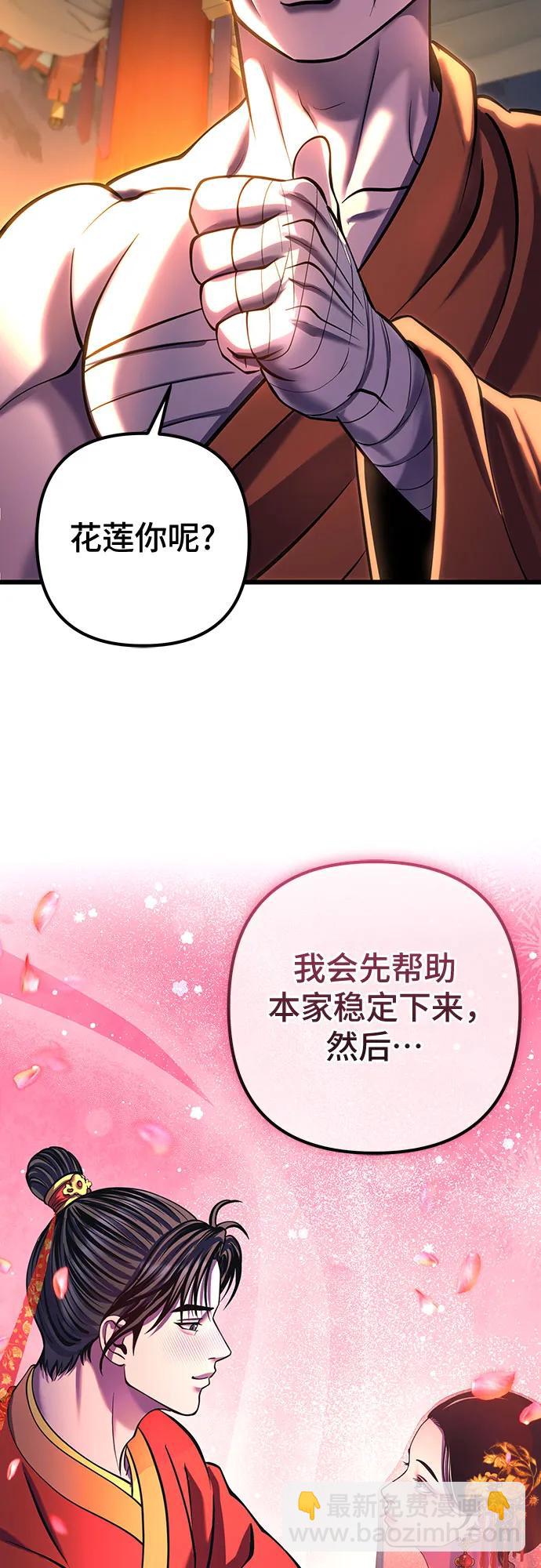 彭家四公子 - 第182話(1/2) - 1