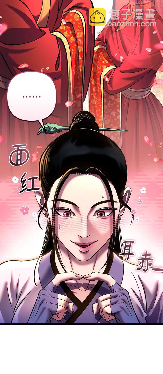 彭家四公子 - 第182話(1/2) - 2