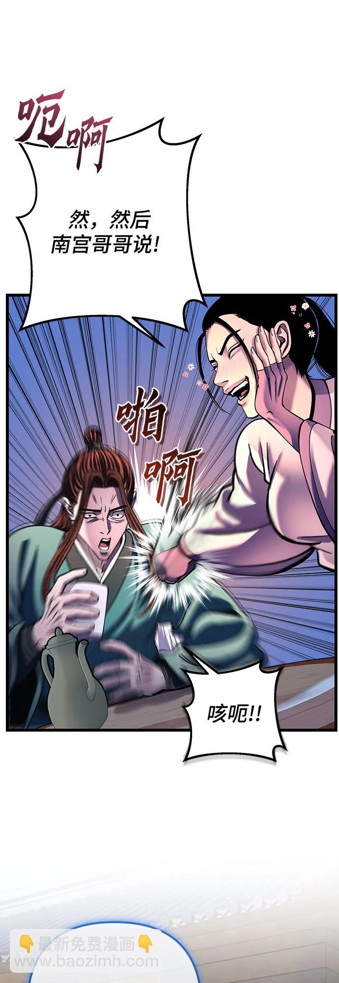 彭家四公子 - 第182話(1/2) - 3