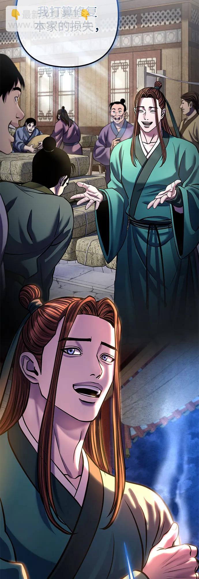 彭家四公子 - 第182話(1/2) - 4