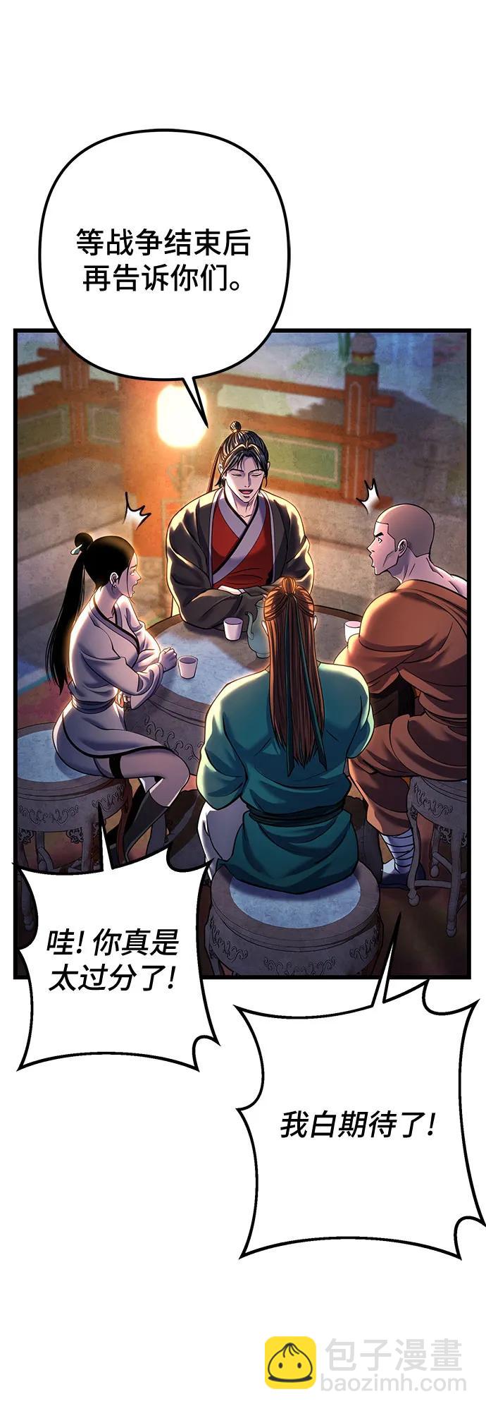 彭家四公子 - 第182話(1/2) - 7