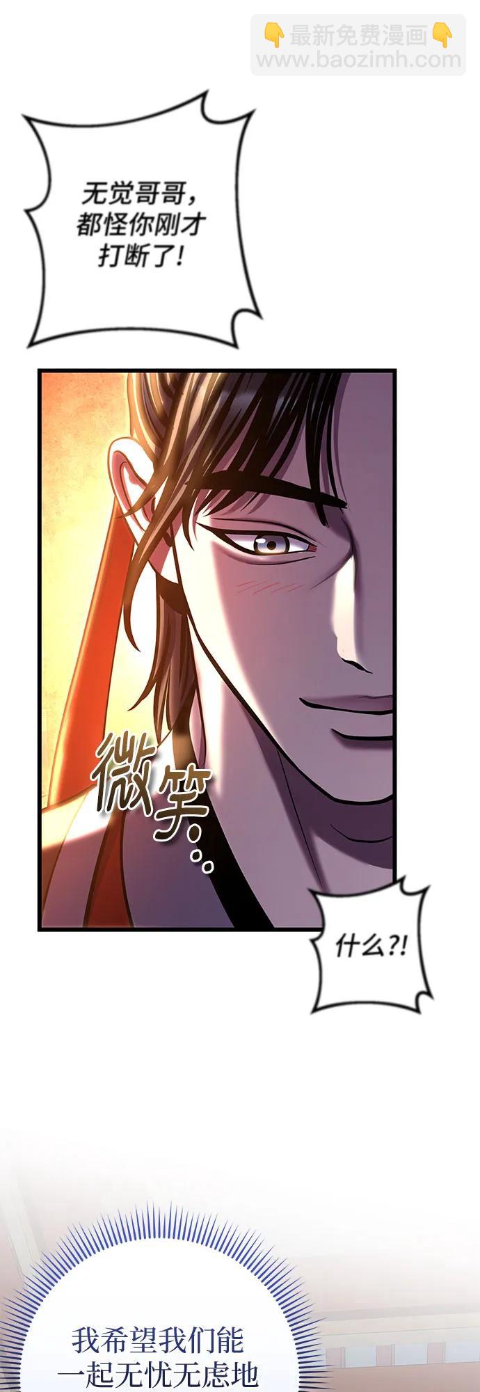 彭家四公子 - 第182話(1/2) - 8