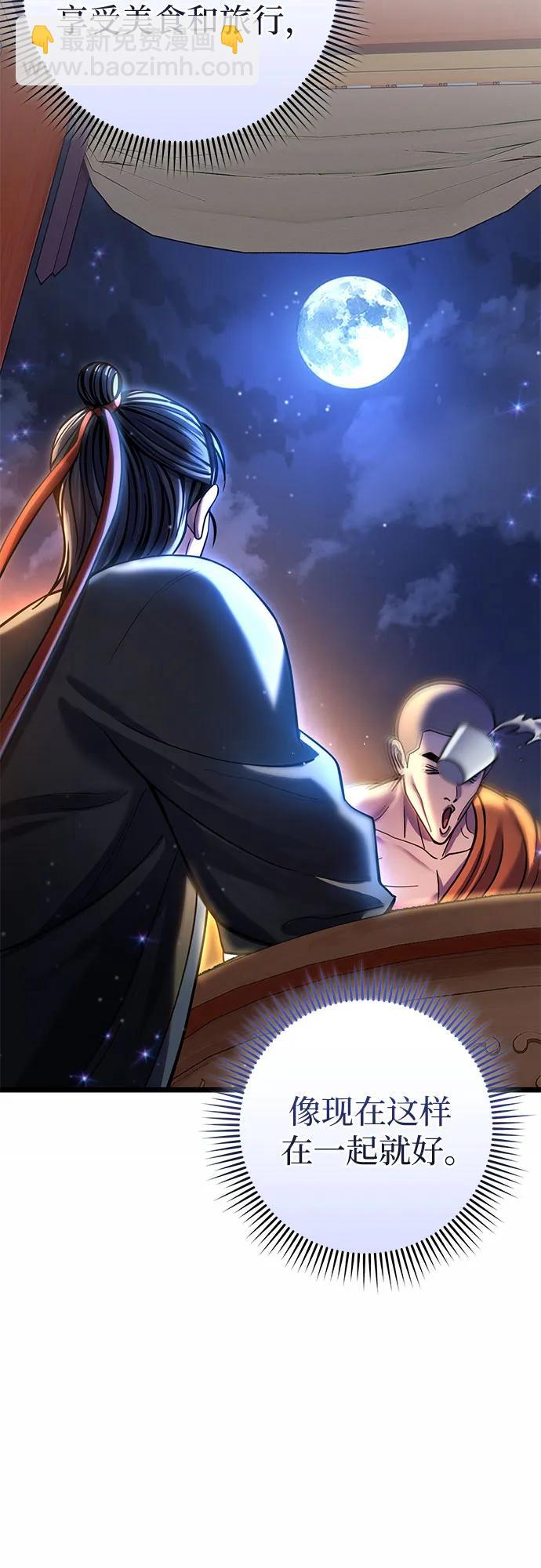 彭家四公子 - 第182話(1/2) - 1