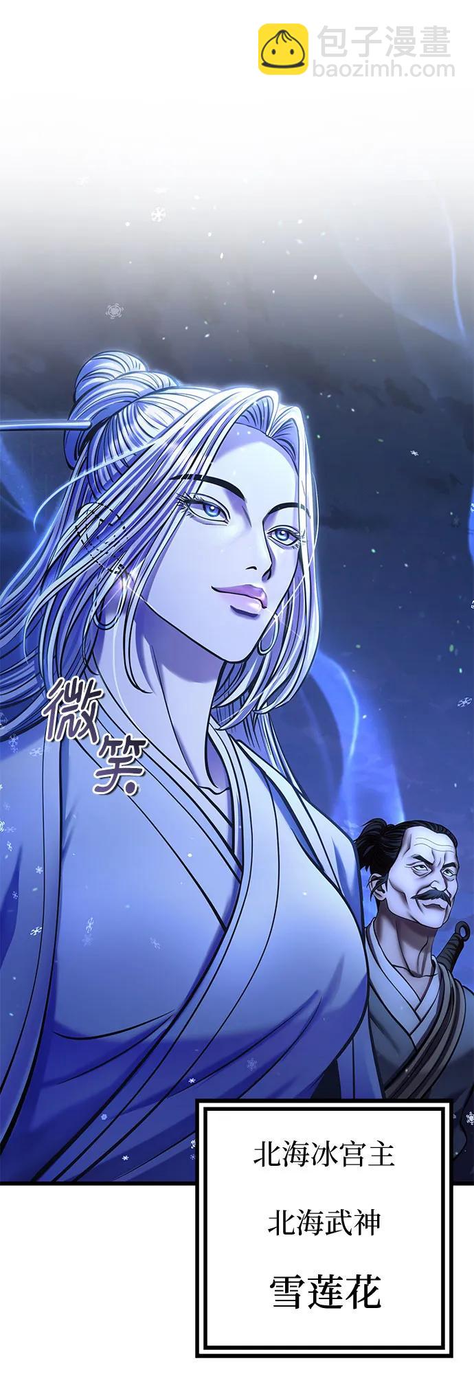 彭家四公子 - 第182話(2/2) - 3