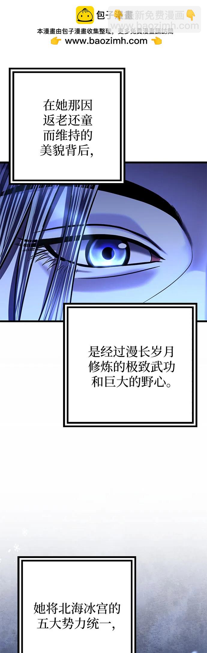 彭家四公子 - 第182話(2/2) - 5