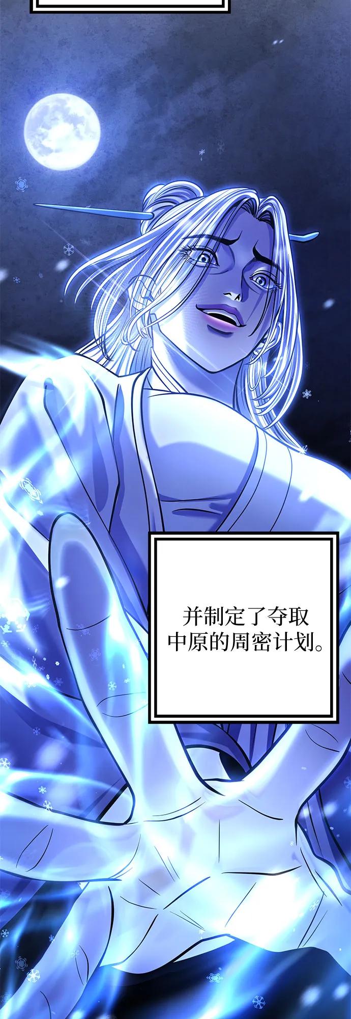 彭家四公子 - 第182話(2/2) - 6