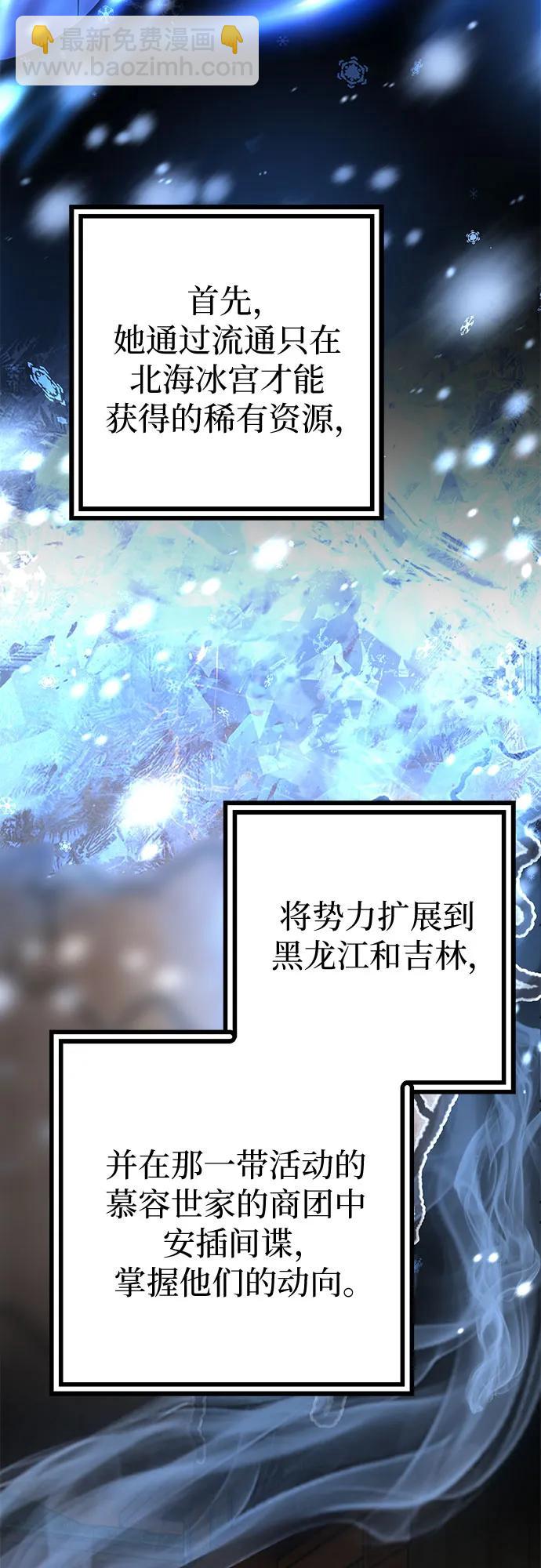 彭家四公子 - 第182話(2/2) - 1