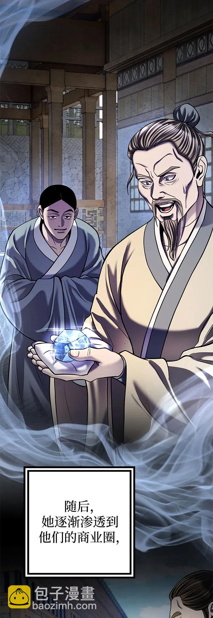 彭家四公子 - 第182話(2/2) - 2