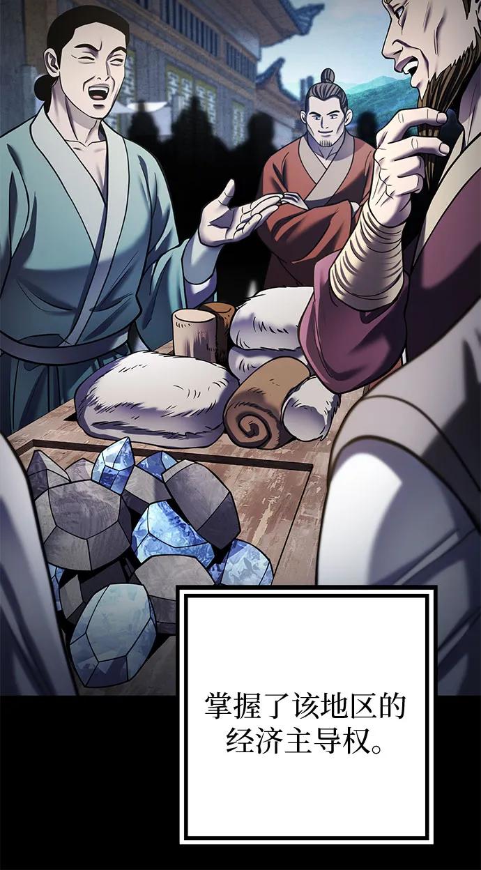 彭家四公子 - 第182話(2/2) - 3